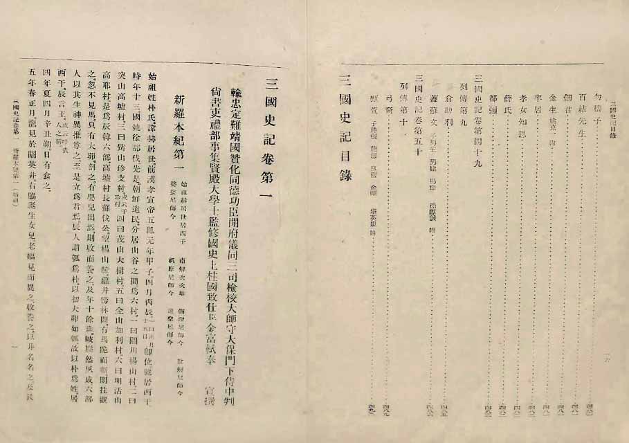 책표지-三國史記 _10