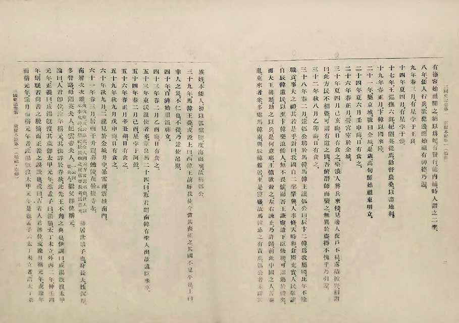 책표지-三國史記 _11