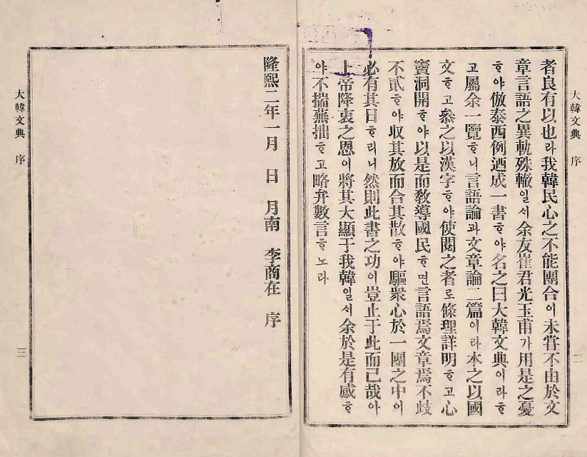 封皮-大韓文典_3