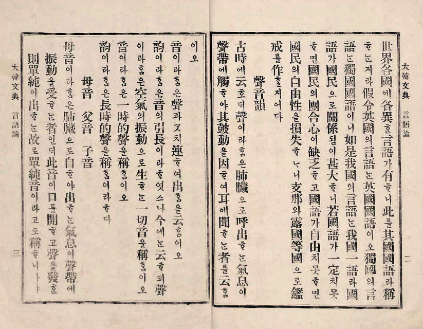 封皮-大韓文典_7