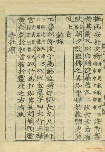 Book cover-國朝五禮儀 _5