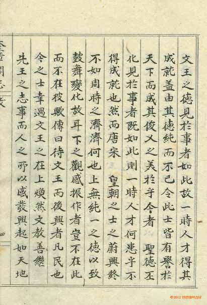 Book cover-奎章閣志_8