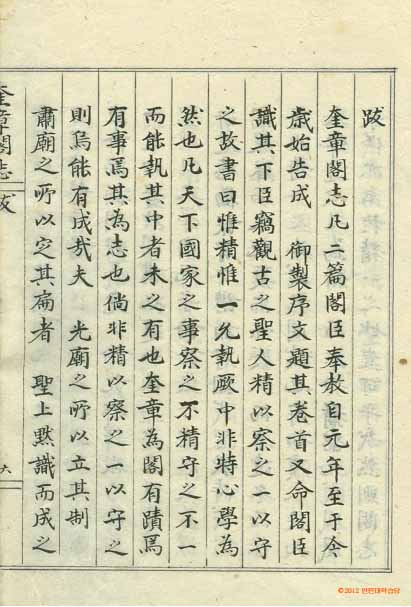 Book cover-奎章閣志_9