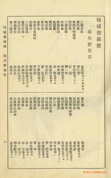 Book cover-槿域書畵徵 _4