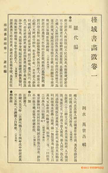 Book cover-槿域書畵徵 _6