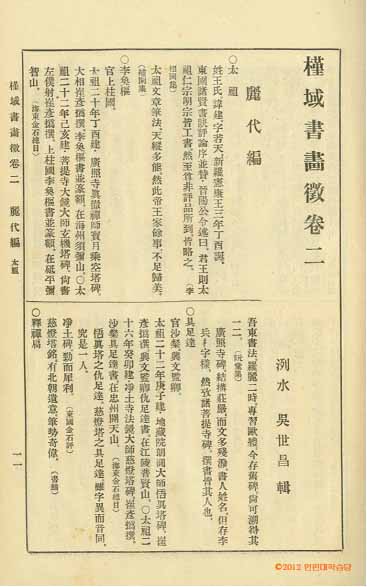 Book cover-槿域書畵徵 _7