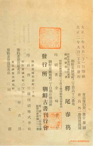 Book cover-東國李相國集 _9