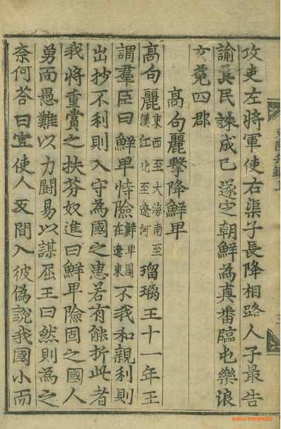 Book cover-東國兵鑑 _2