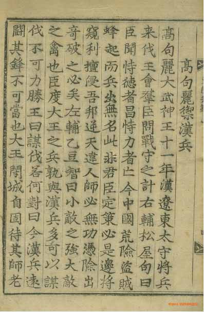 Book cover-東國兵鑑 _3