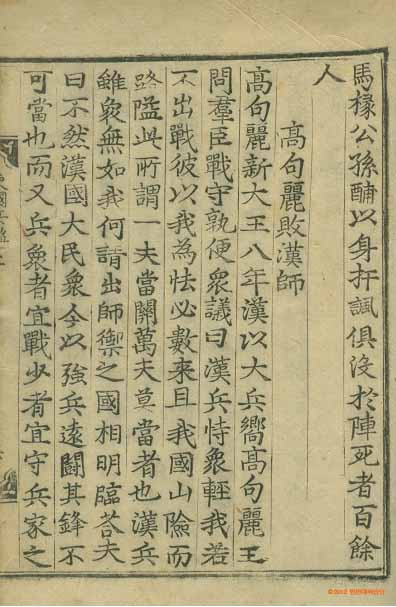 Book cover-東國兵鑑 _5