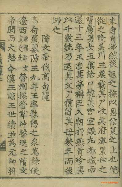 Book cover-東國兵鑑 _6