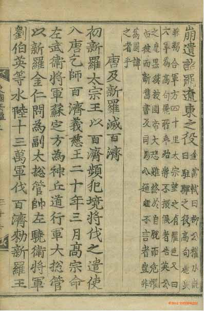 Book cover-東國兵鑑 _7
