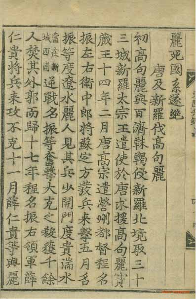 Book cover-東國兵鑑 _8
