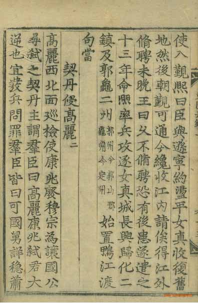 Book cover-東國兵鑑 _9