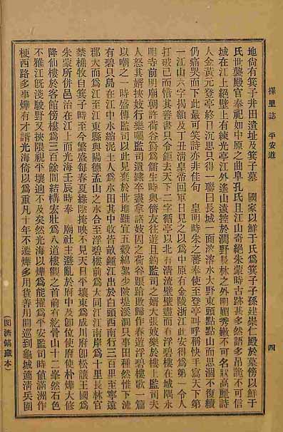 Book cover- 擇里誌_3