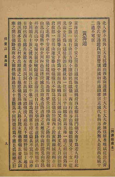 Book cover- 擇里誌_4