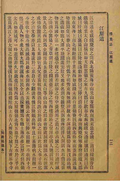 Book cover- 擇里誌_5