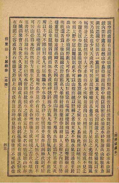 Book cover- 擇里誌_6