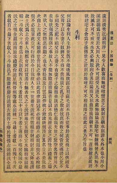 Book cover- 擇里誌_7