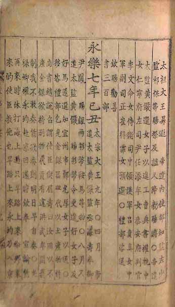 Book cover-攷事撮要 _2