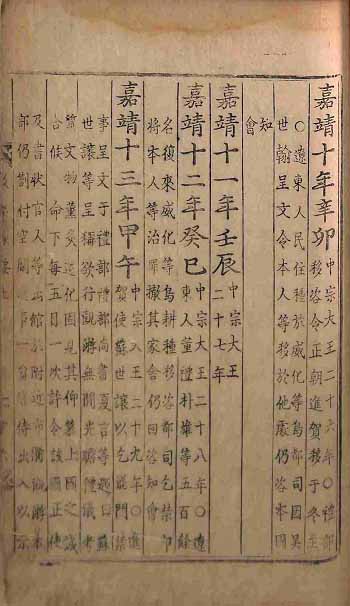 Book cover-攷事撮要 _5