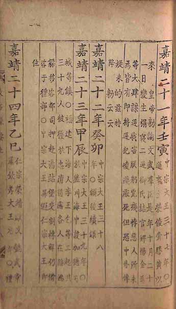 Book cover-攷事撮要 _6