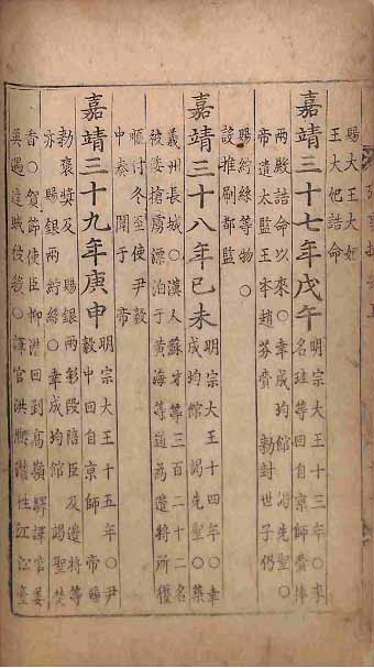 Book cover-攷事撮要 _7