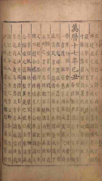 Book cover-攷事撮要 _8