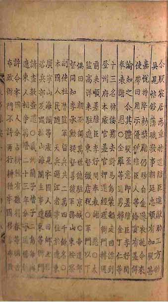 Book cover-攷事撮要 _9