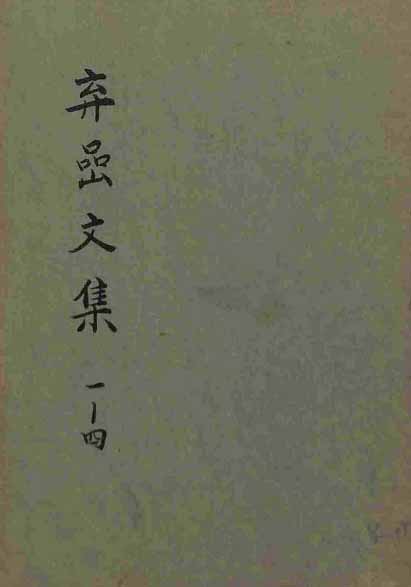 Book cover-箕雅 