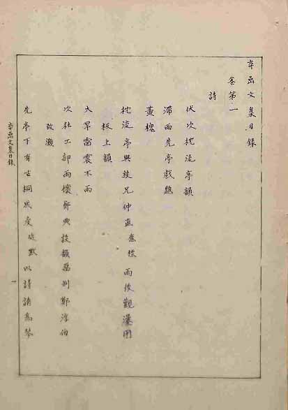 Book cover-箕雅 _1