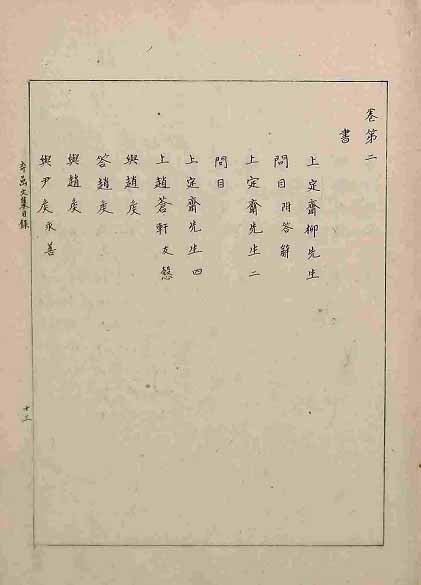 Book cover-箕雅 _2