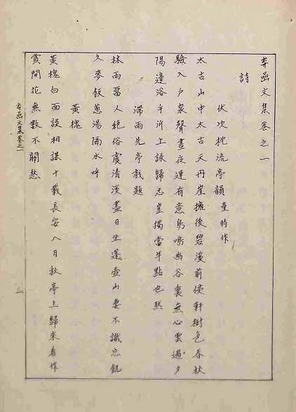 Book cover-箕雅 _3