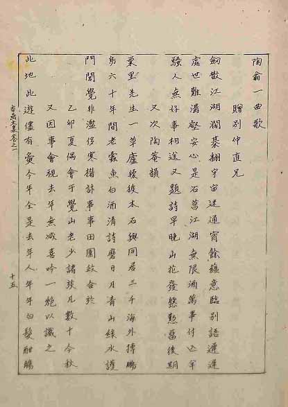 Book cover-箕雅 _4