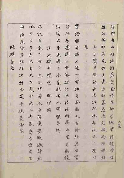 Book cover-箕雅 _5