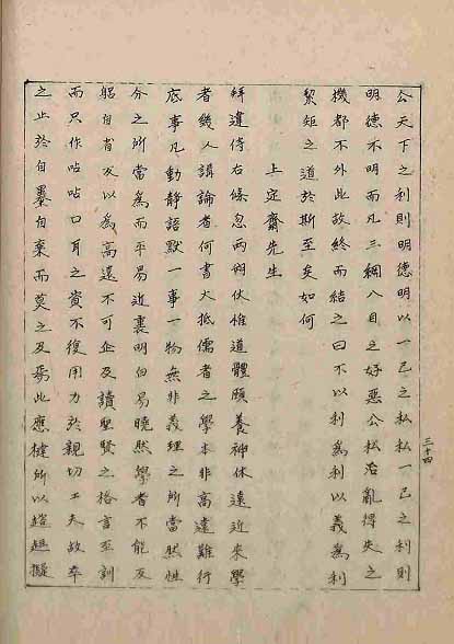 Book cover-箕雅 _6