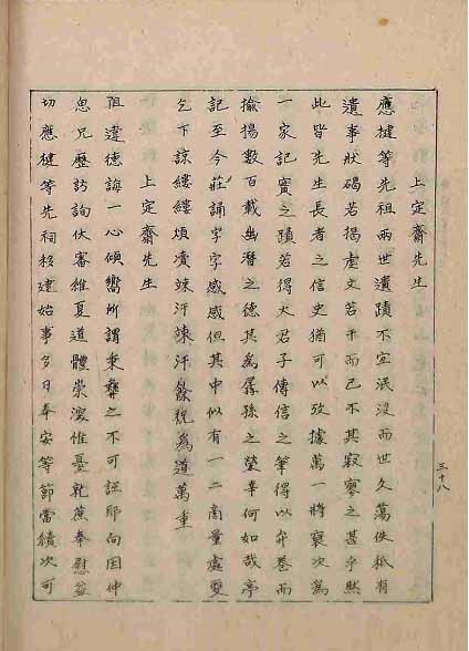 Book cover-箕雅 _7