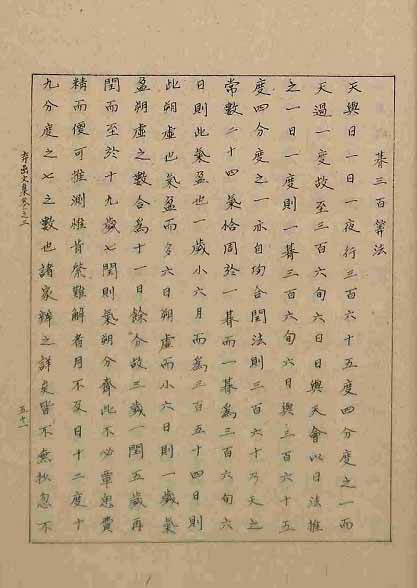 Book cover-箕雅 _8
