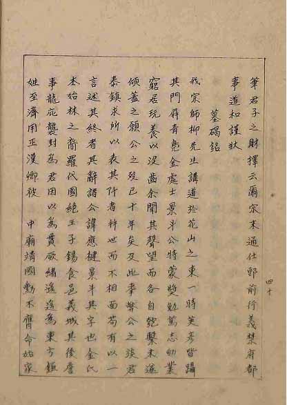 Book cover-箕雅 _9