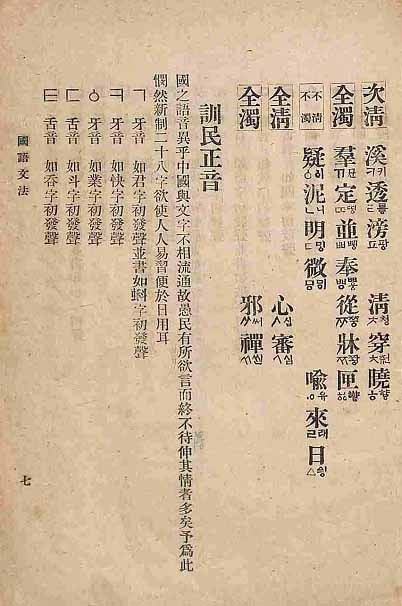 Book cover-國語文法_2