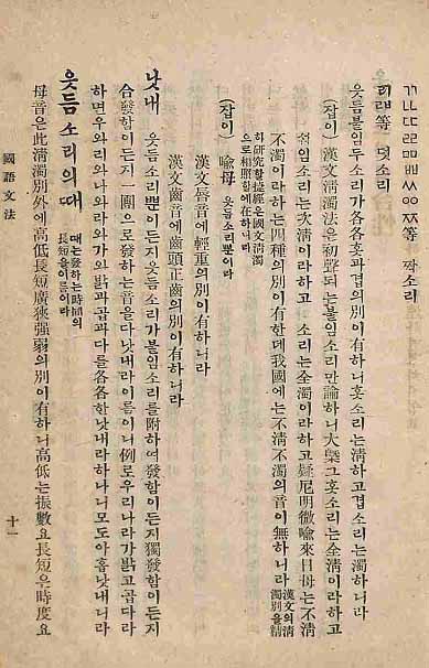 Book cover-國語文法_3