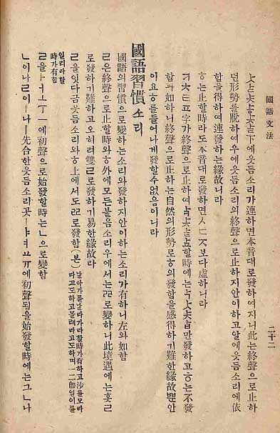 Book cover-國語文法_5