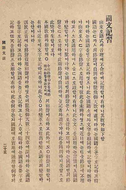 Book cover-國語文法_6