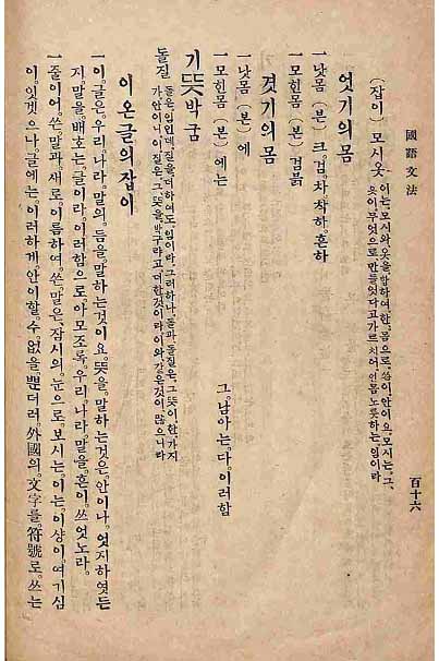 Book cover-國語文法_8