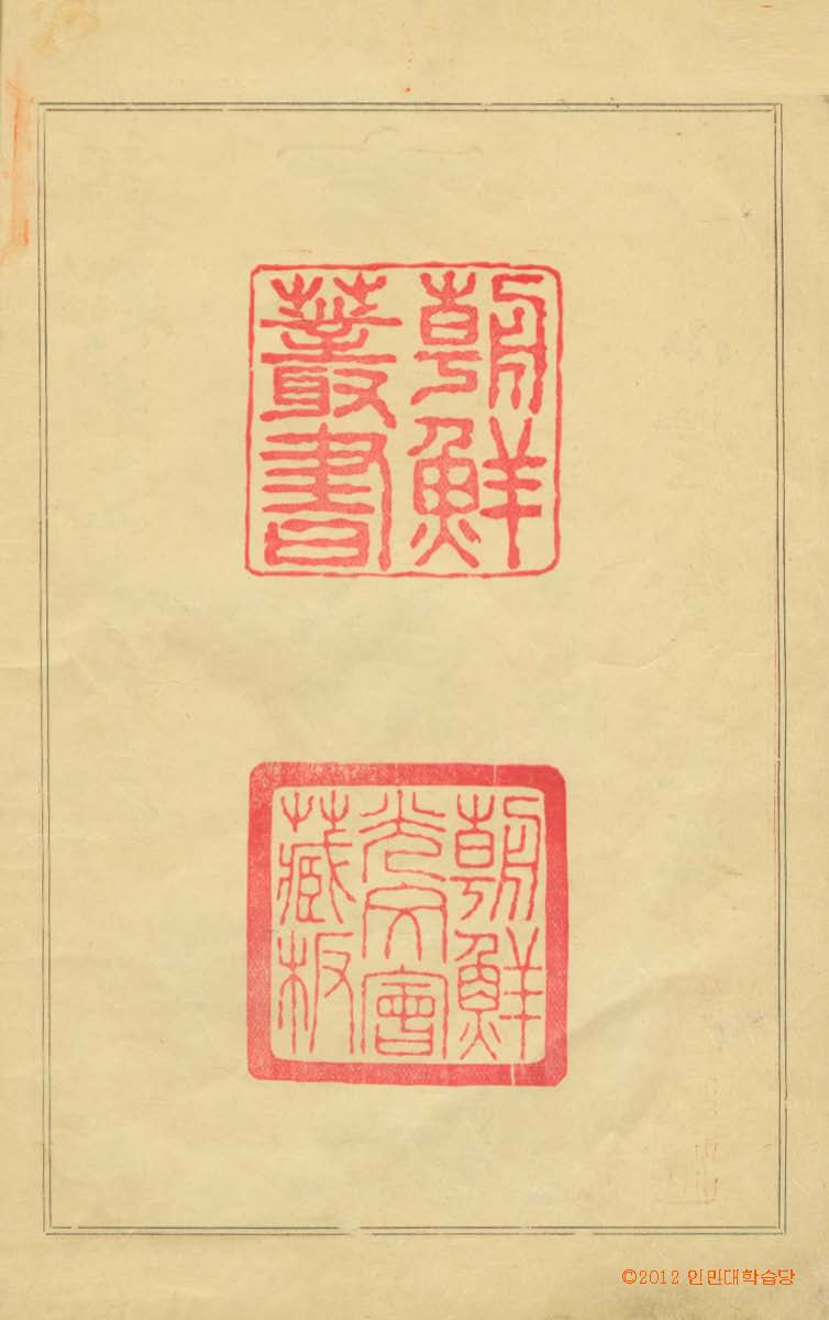 封皮-東國歲時記_1