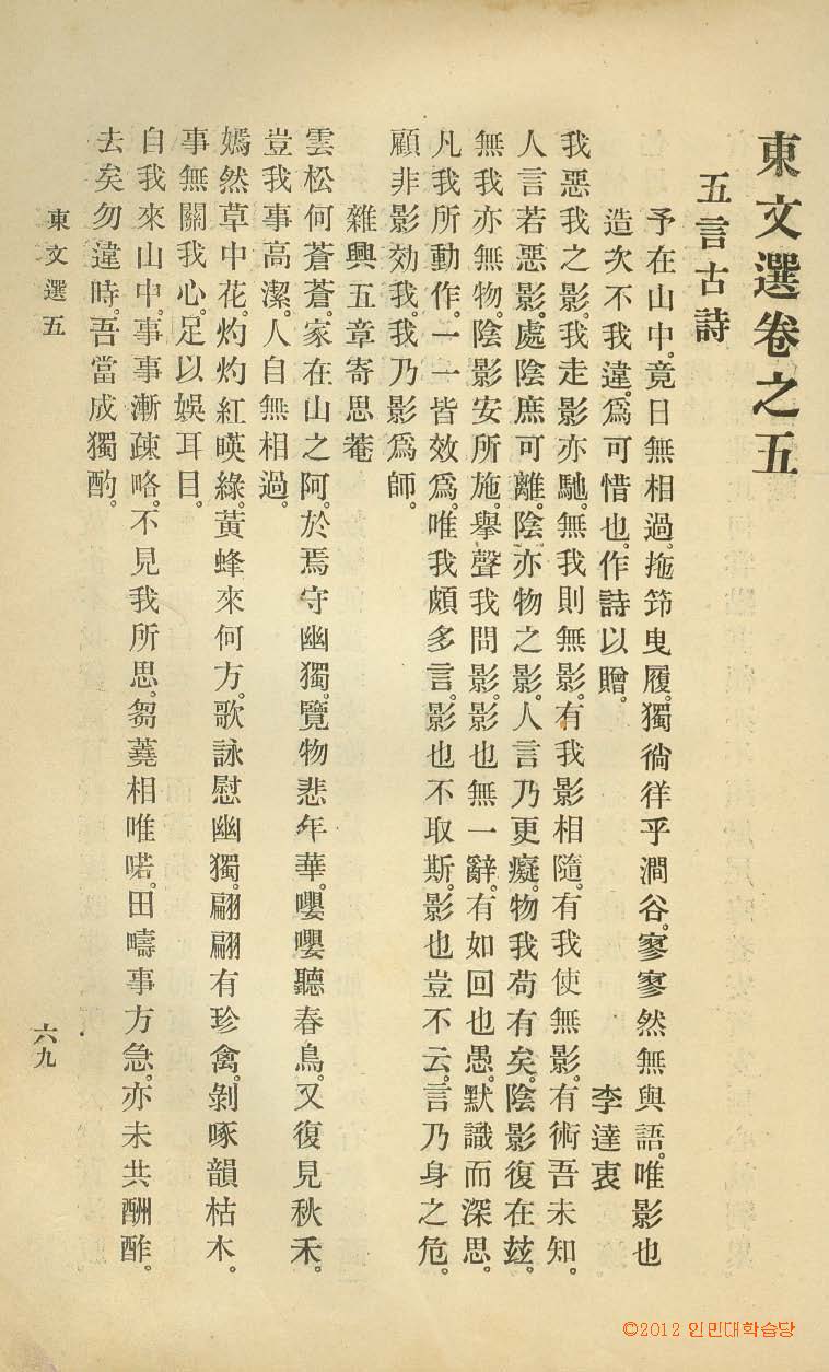 封皮-東文選 _6