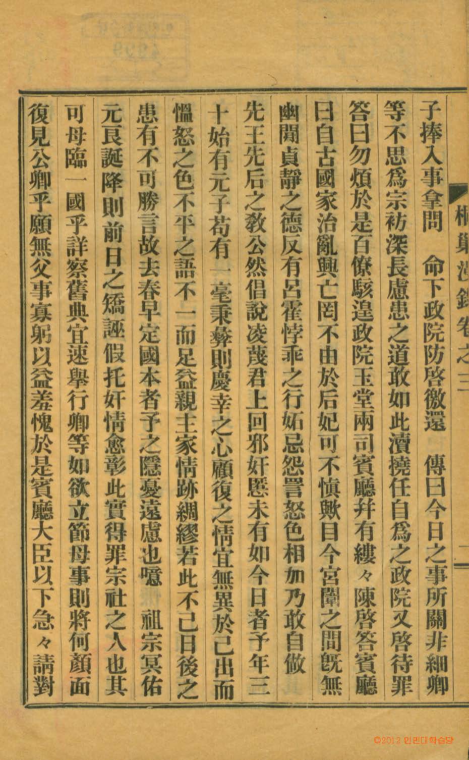 封皮-桐巢漫錄 _1