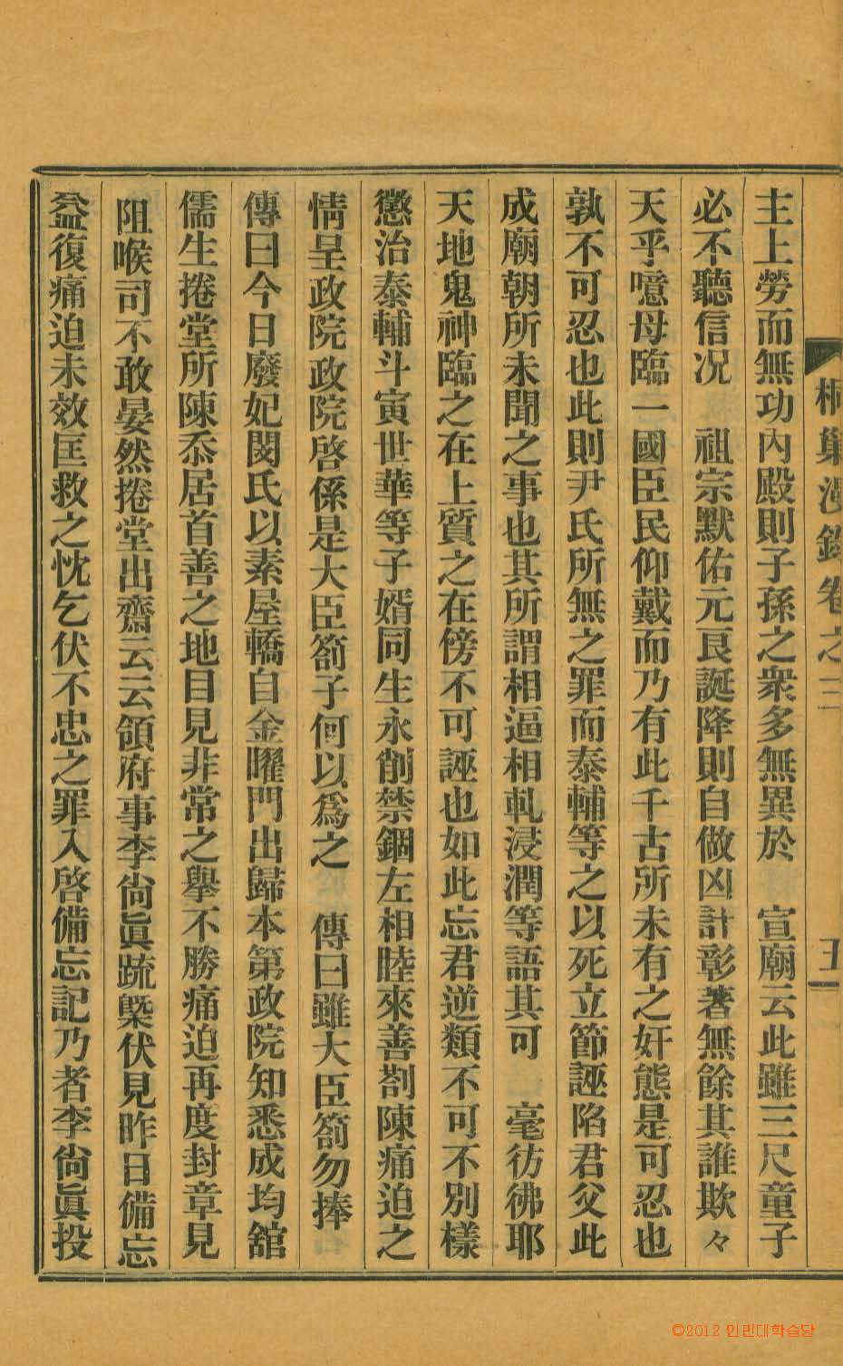 封皮-桐巢漫錄 _3