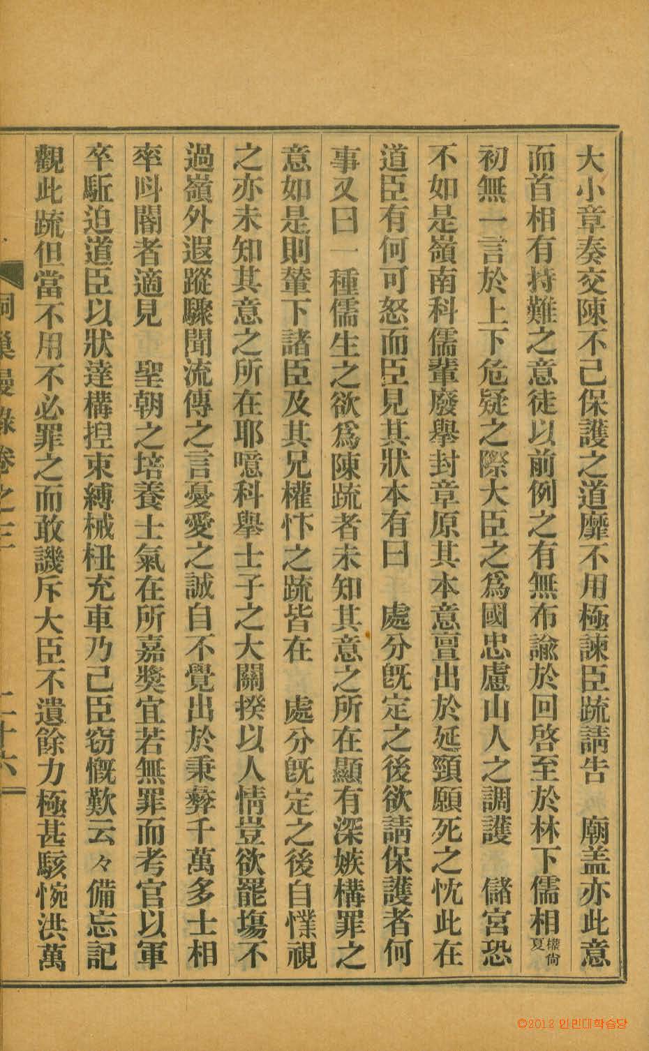 封皮-桐巢漫錄 _4