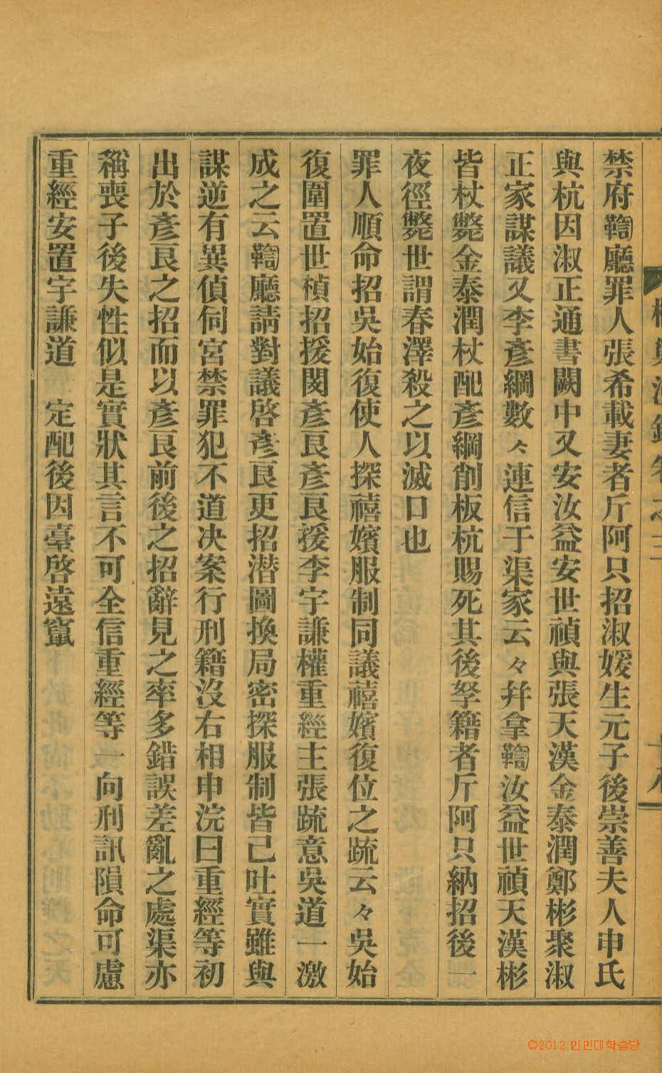 封皮-桐巢漫錄 _5